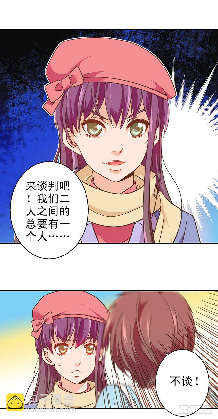 045-真面目-第46话