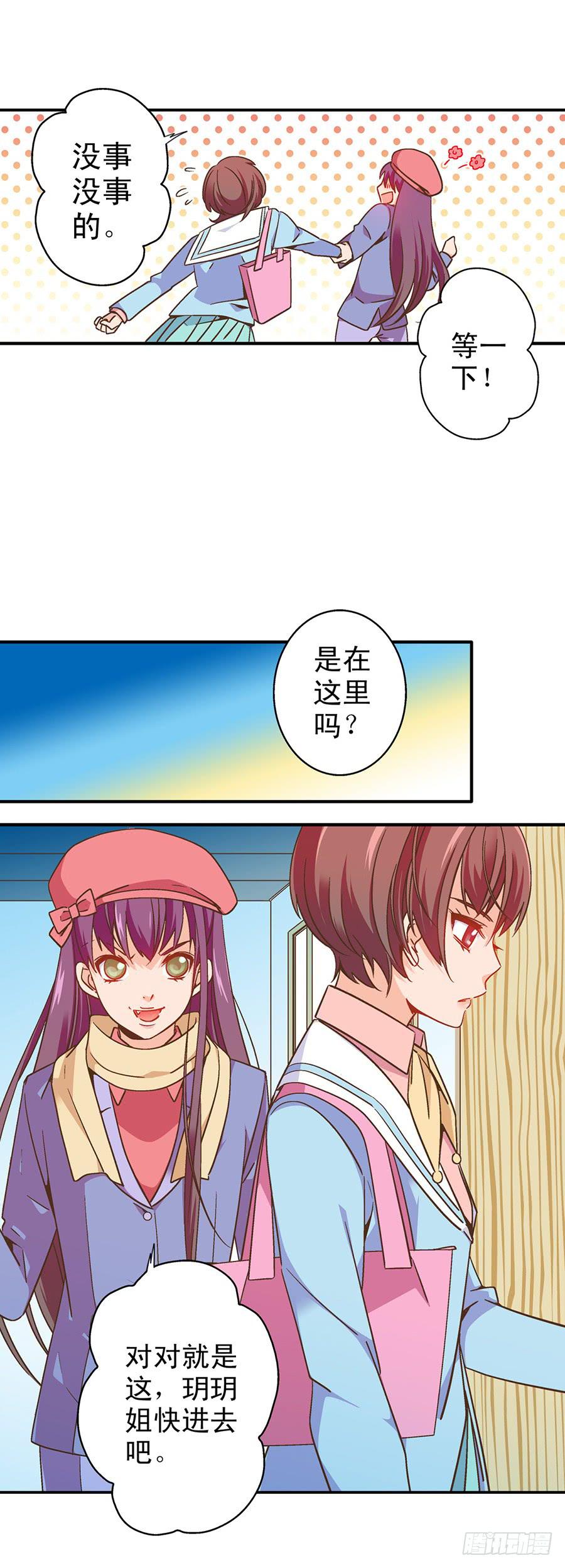 045-真面目-第46话