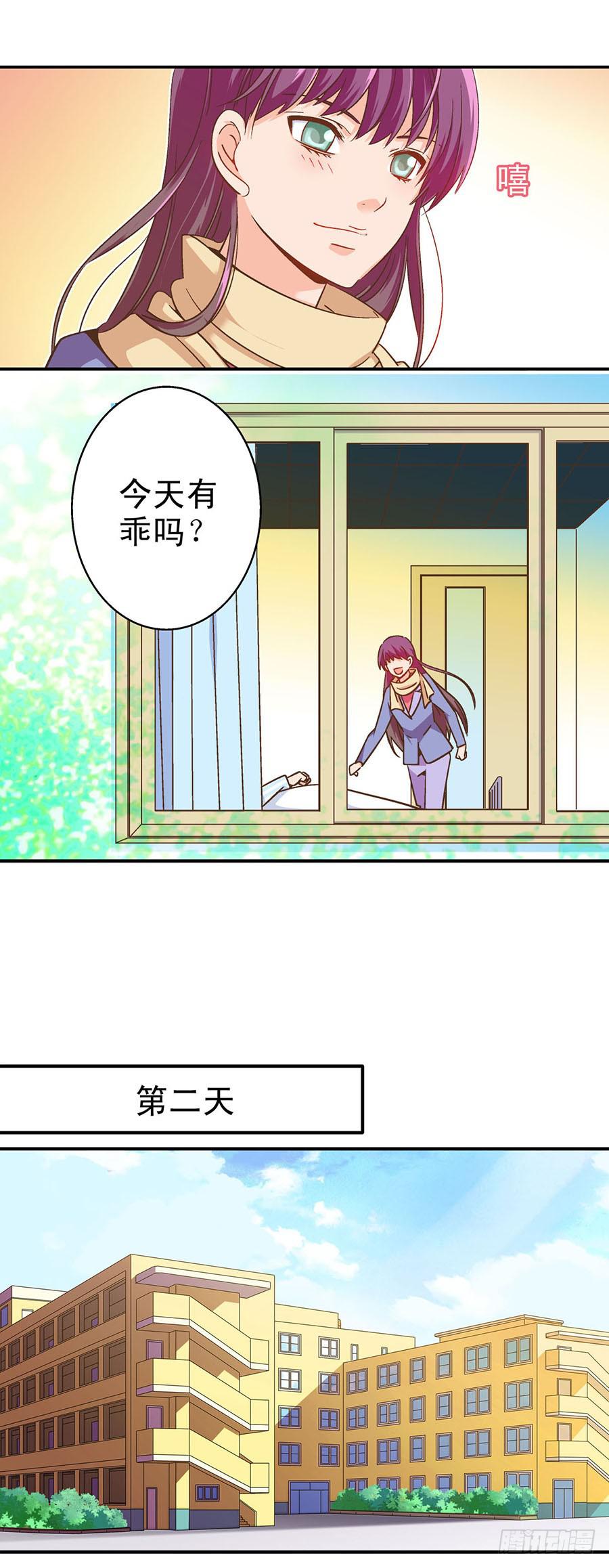 047-假期计划-第48话