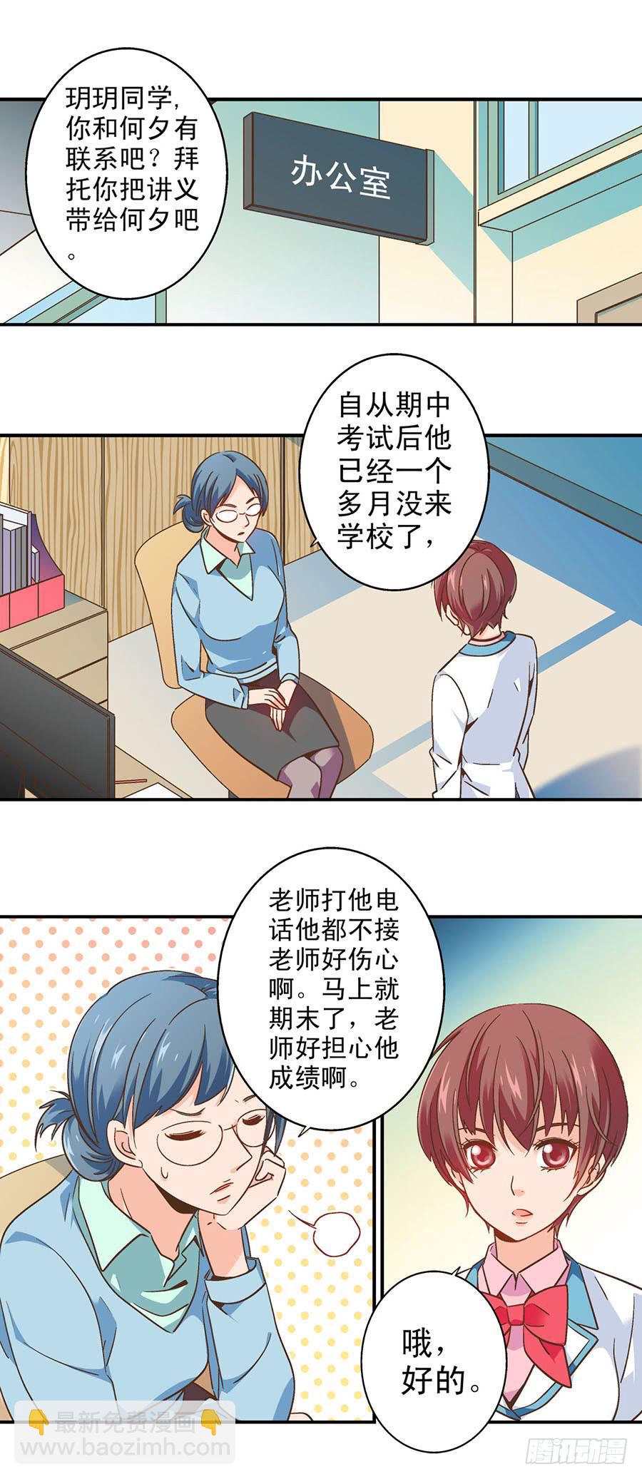 047-假期计划-第48话