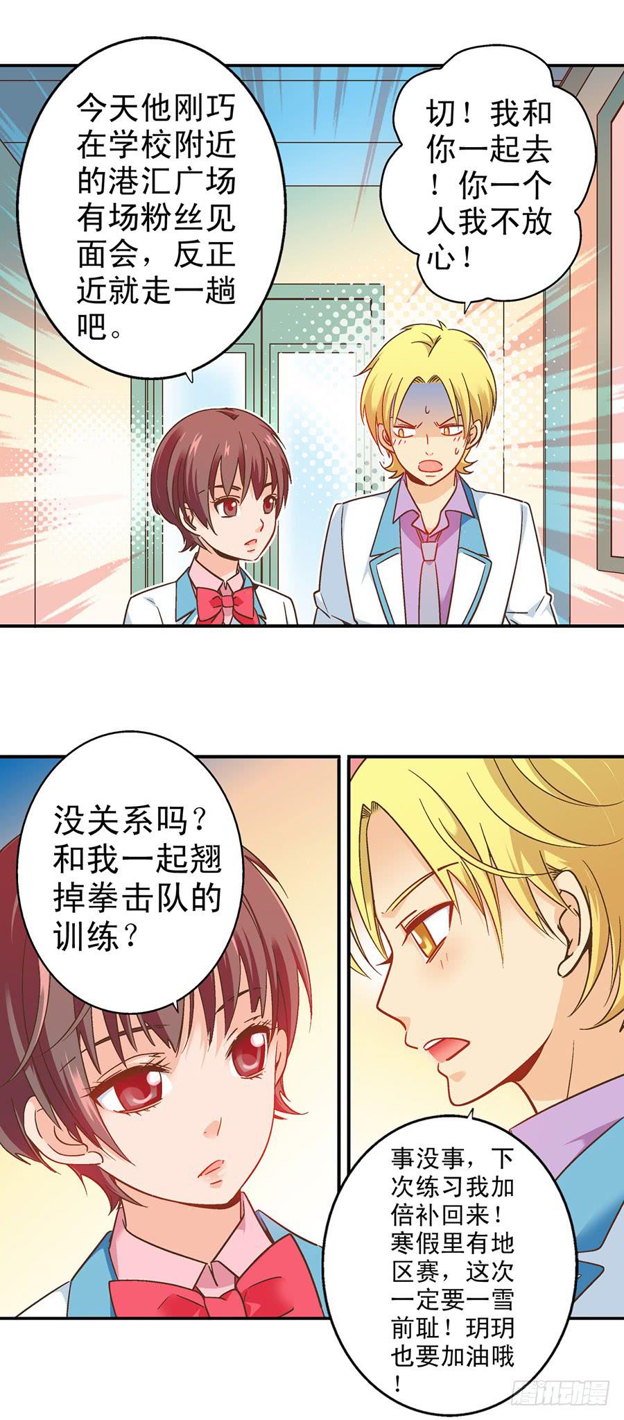 047-假期计划-第48话