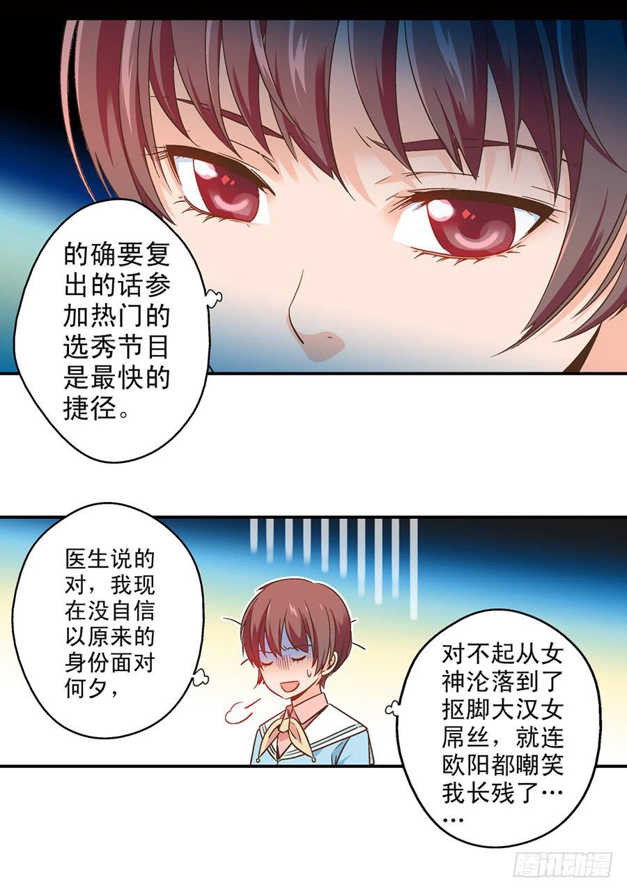 047-假期计划-第48话