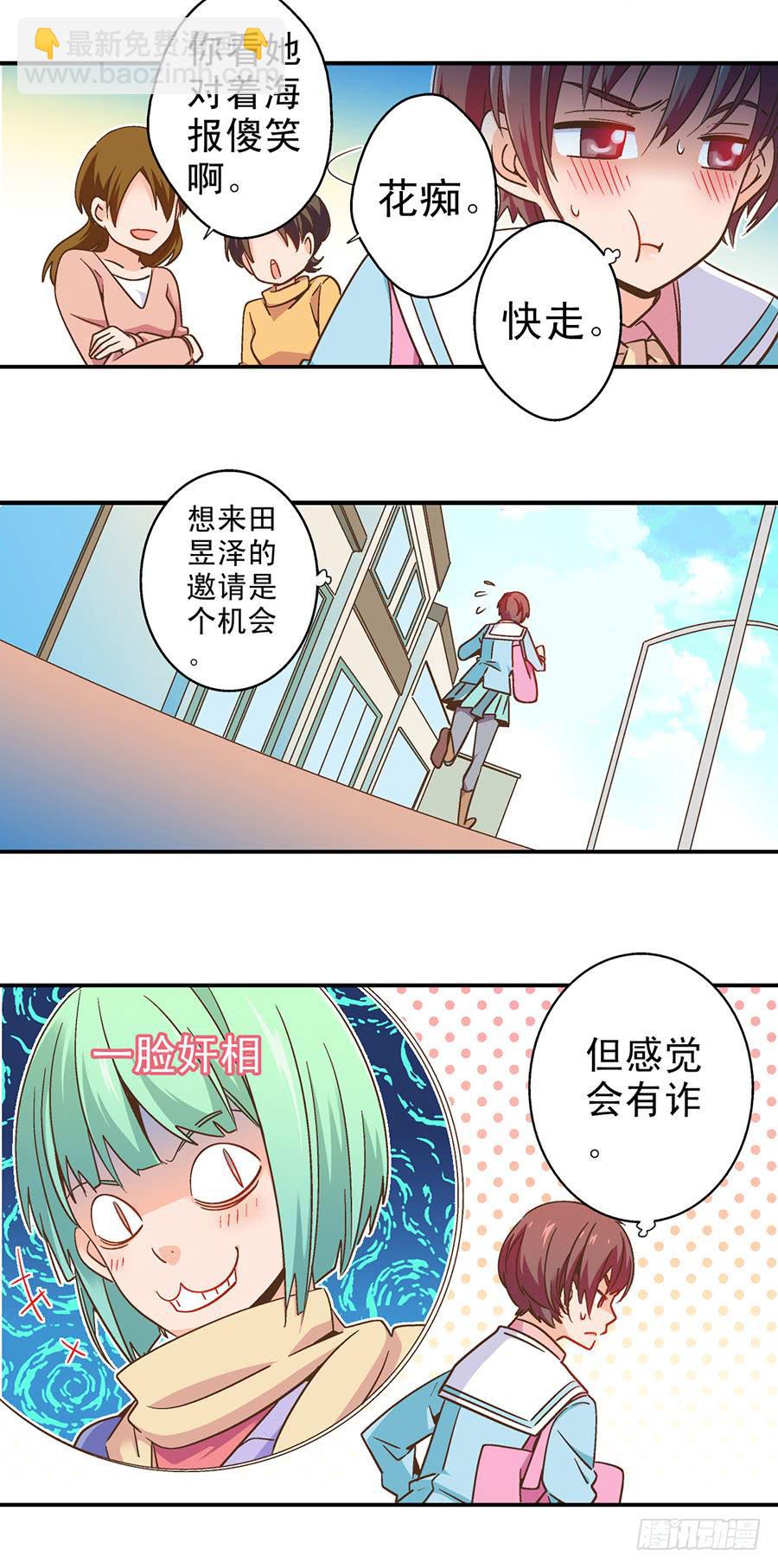 047-假期计划-第48话