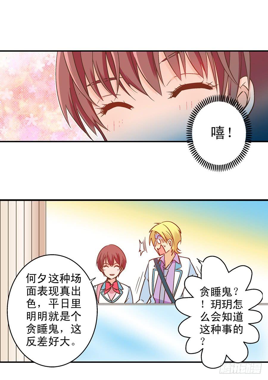 049-亲近又遥远的关系-第50话
