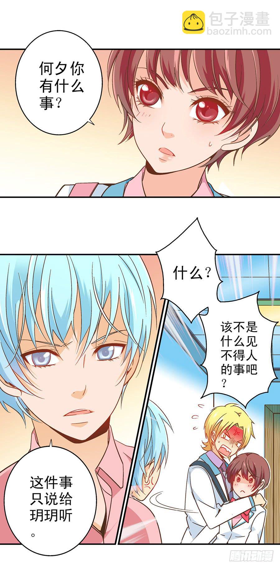049-亲近又遥远的关系-第50话