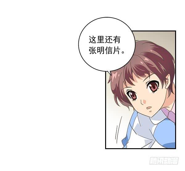 006-礼物和暗算-第6话
