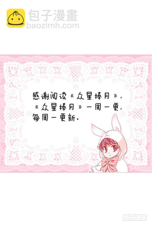 006-礼物和暗算-第6话