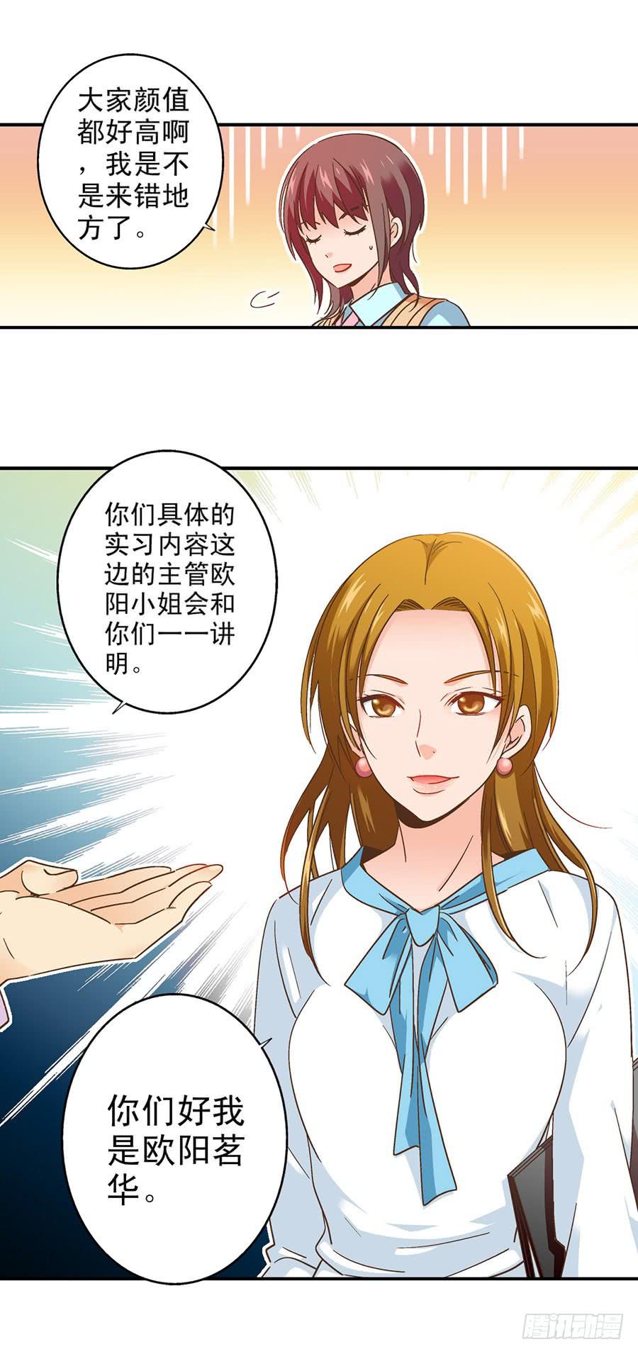 051-小小实习生-第52话