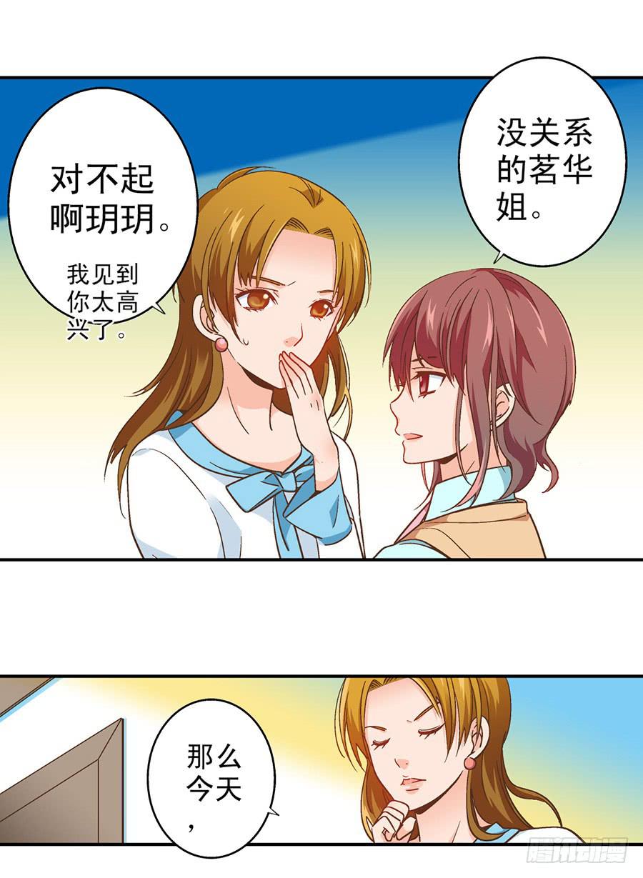 051-小小实习生-第52话