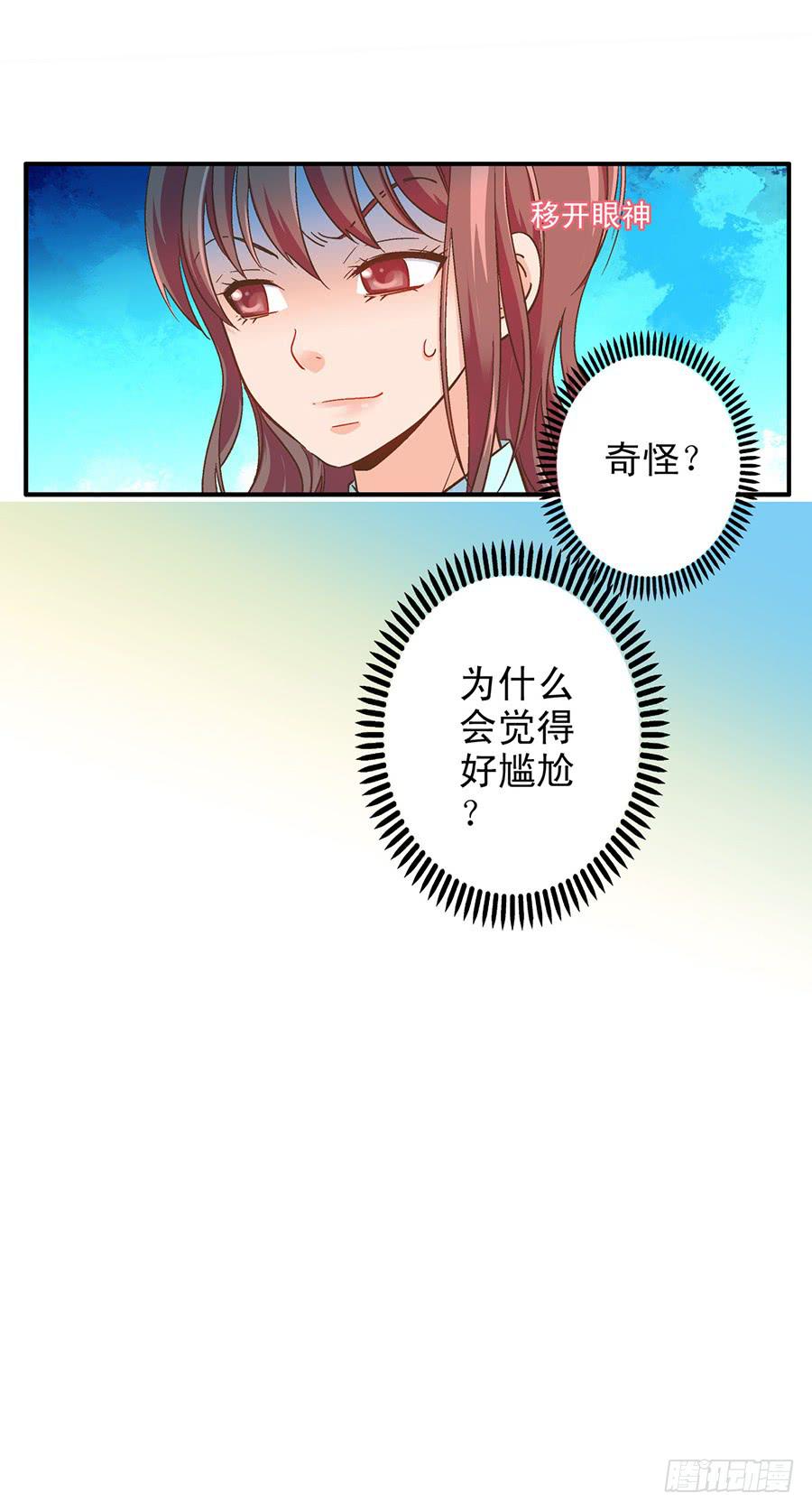 051-小小实习生-第52话