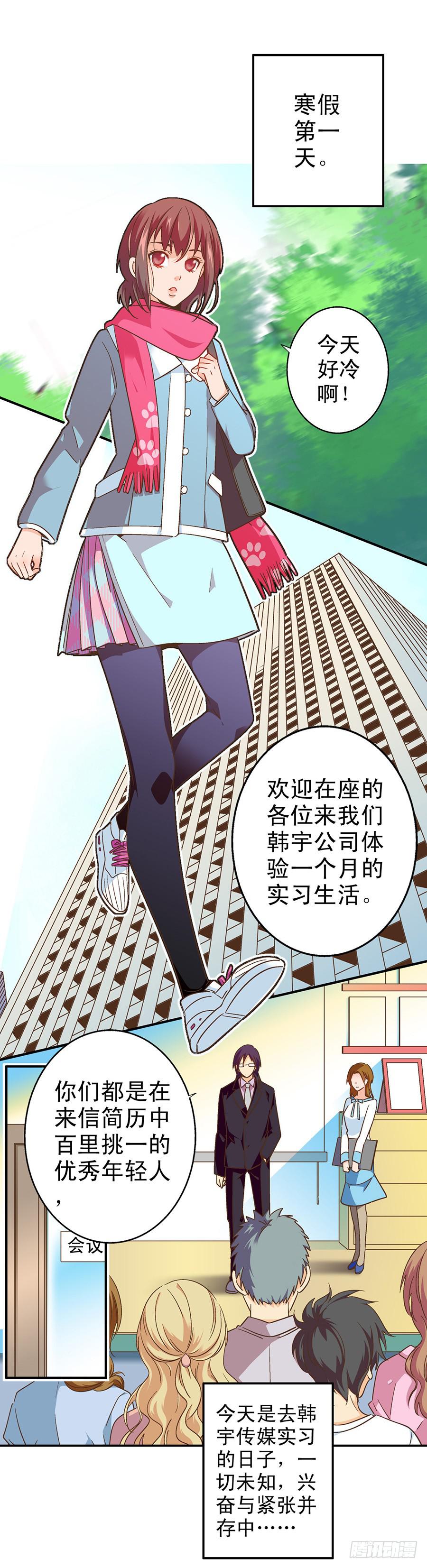 051-小小实习生-第52话