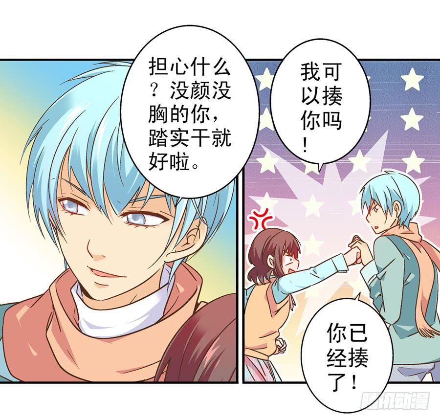 053-何夕的团队上-第54话