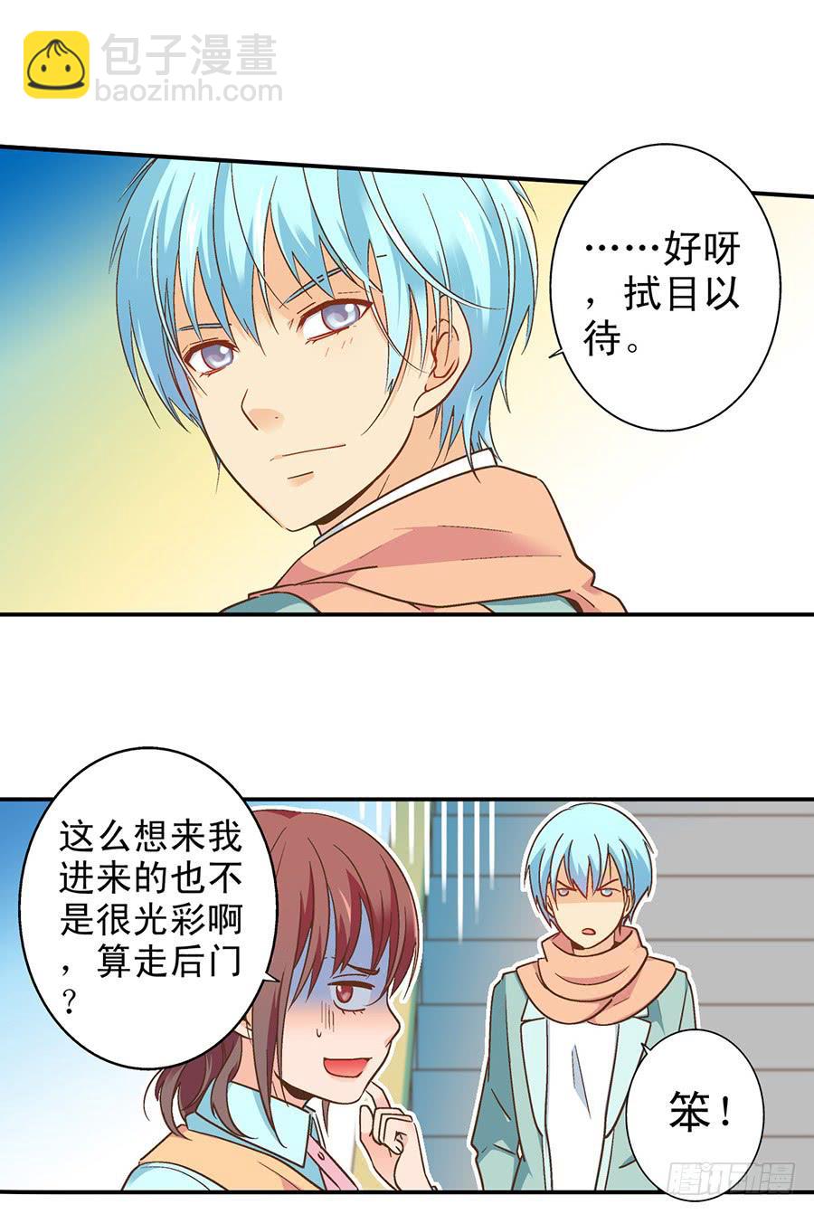053-何夕的团队上-第54话