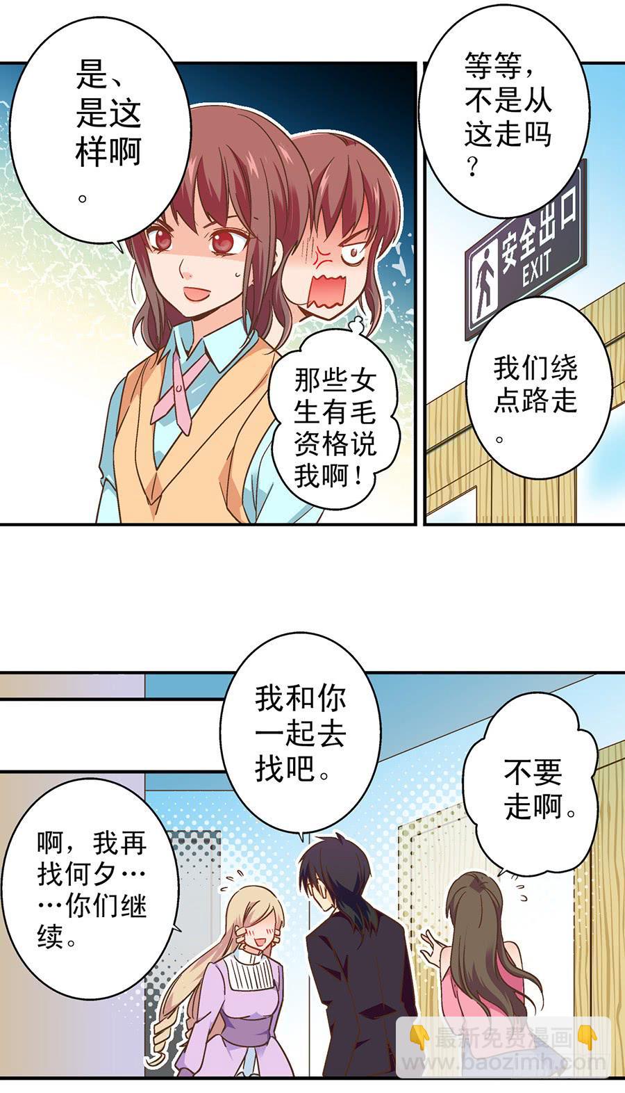 053-何夕的团队上-第54话