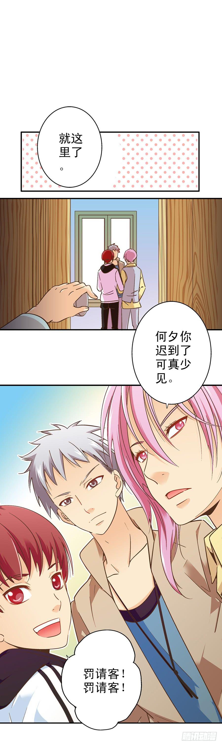 053-何夕的团队上-第54话