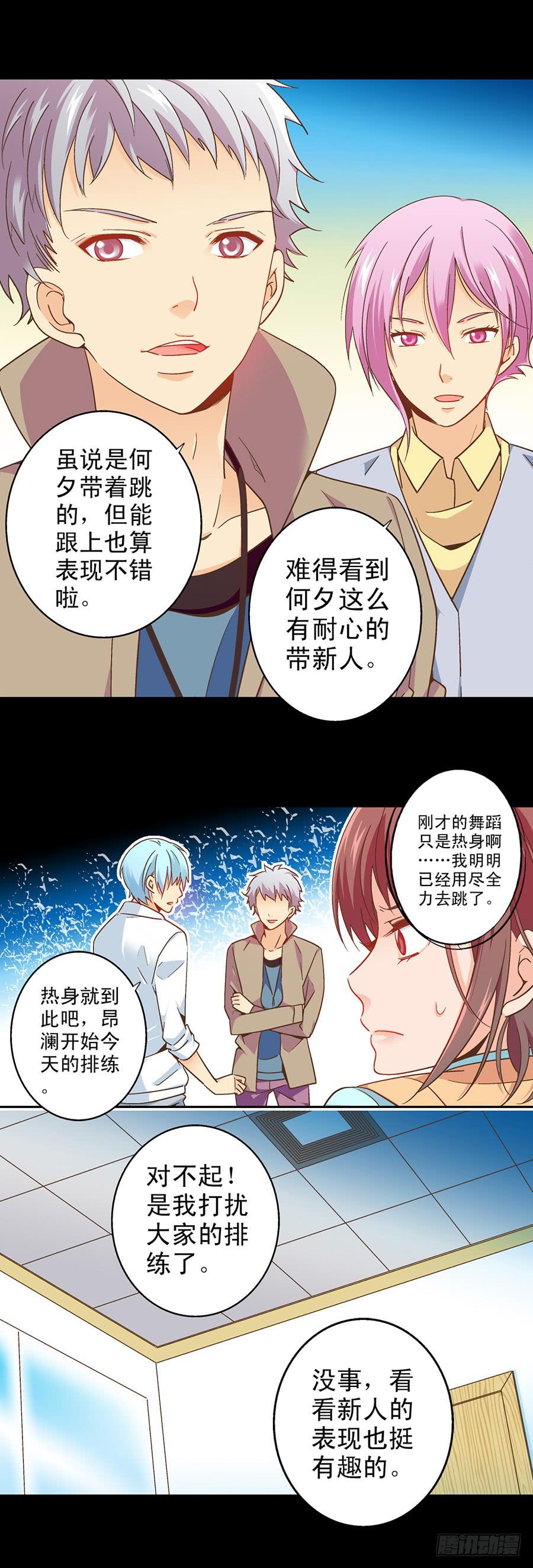 055-跟上节奏吧！-第56话