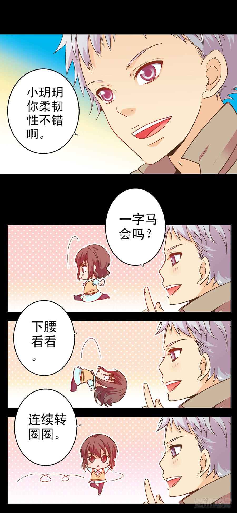 055-跟上节奏吧！-第56话