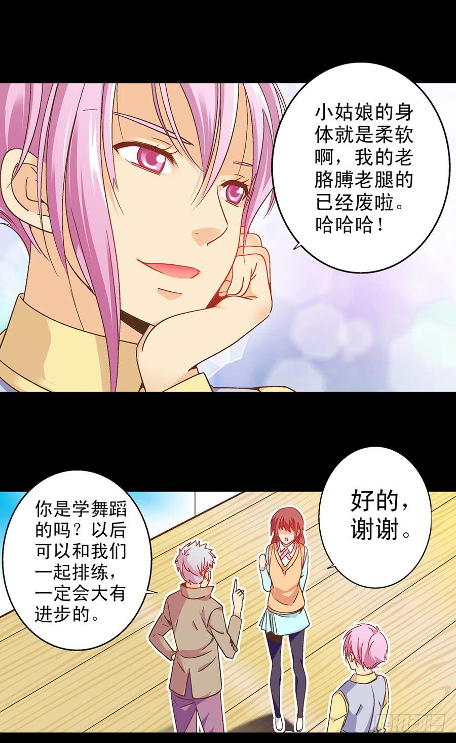 055-跟上节奏吧！-第56话