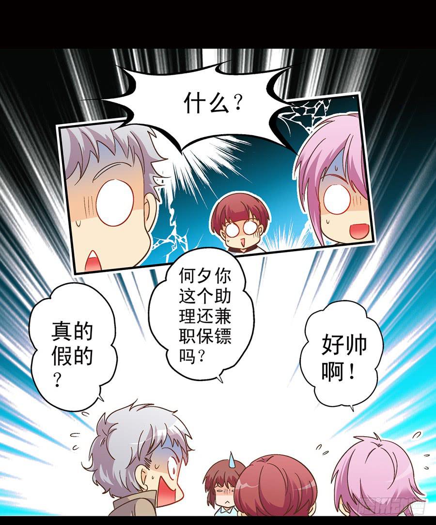 055-跟上节奏吧！-第56话