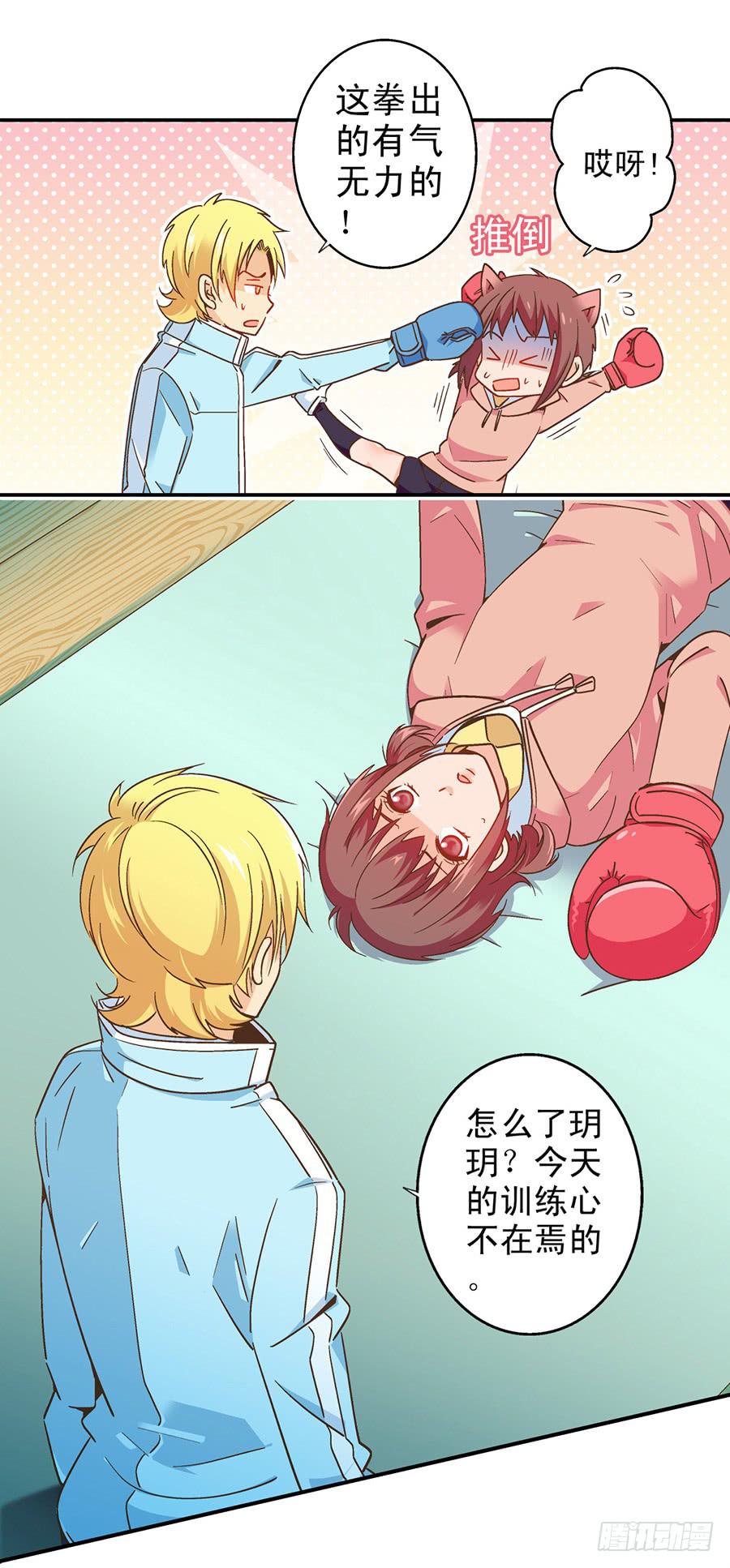 055-跟上节奏吧！-第56话
