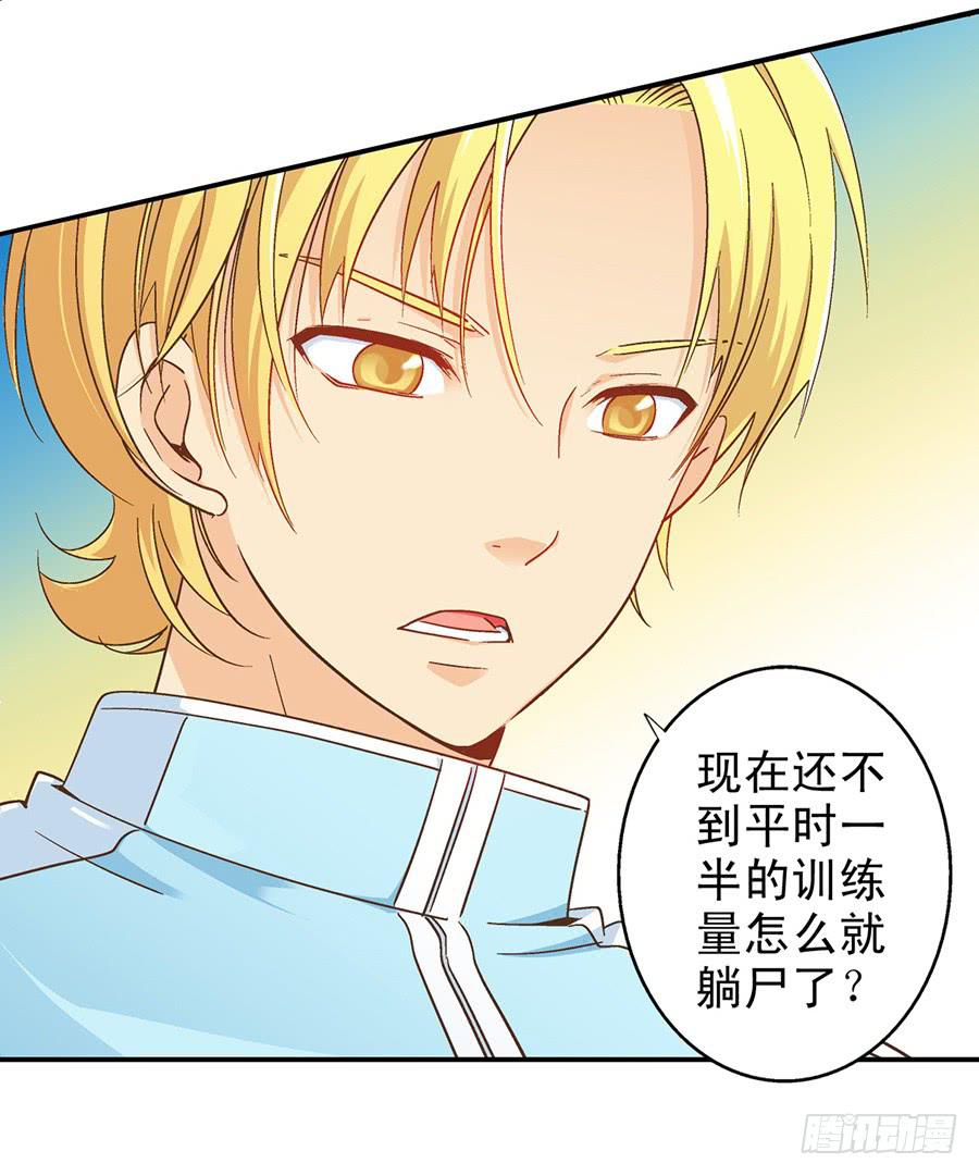 055-跟上节奏吧！-第56话