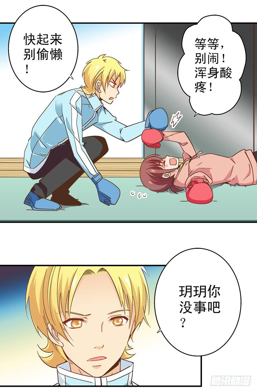 055-跟上节奏吧！-第56话