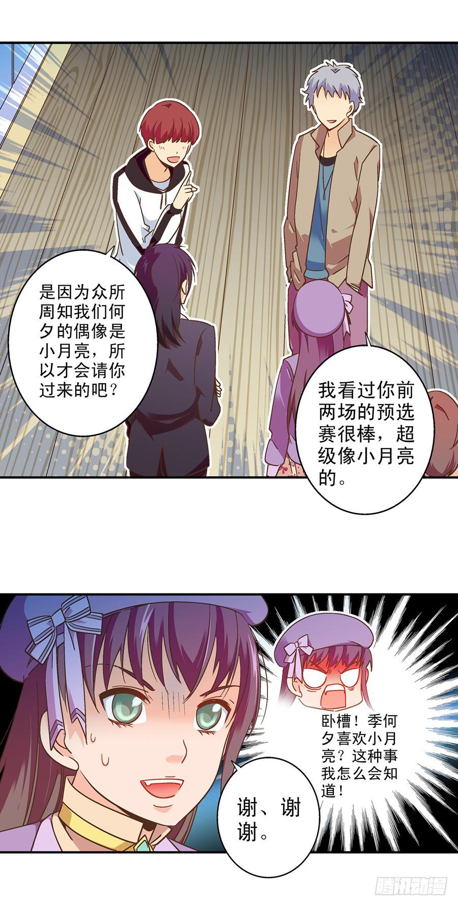 057-不速之客-第58话