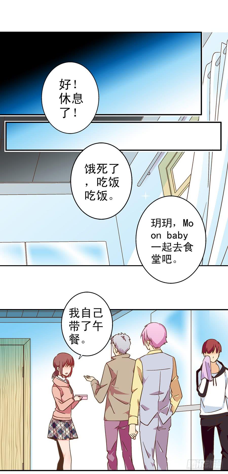 057-不速之客-第58话