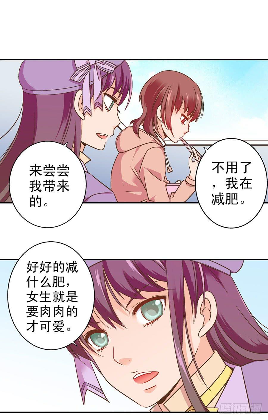 057-不速之客-第58话