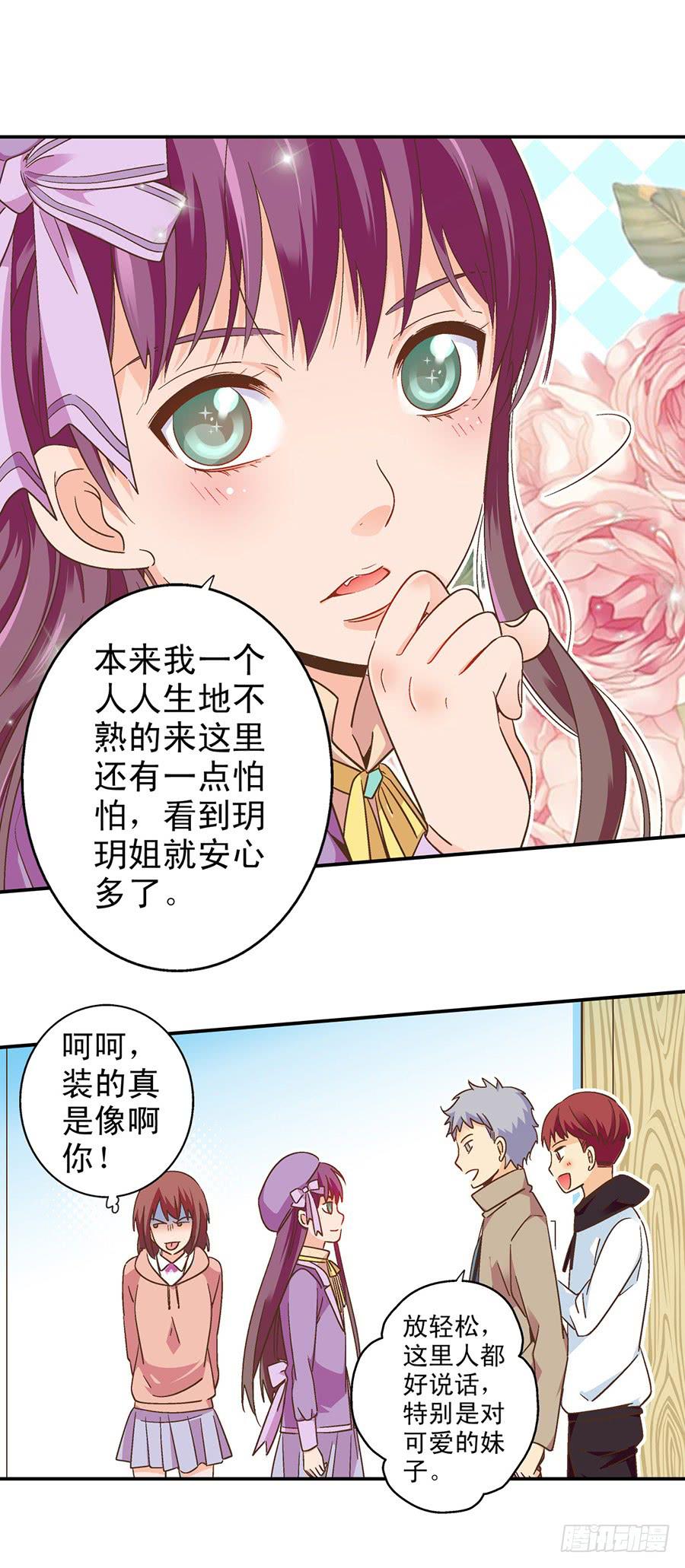 057-不速之客-第58话