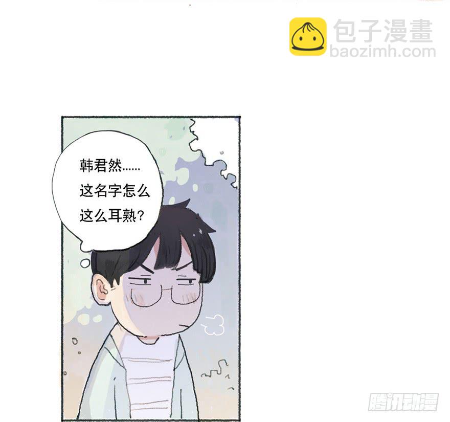 黑粉的职业素养-第2话