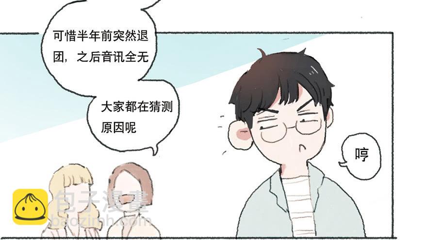 黑粉的职业素养-第2话