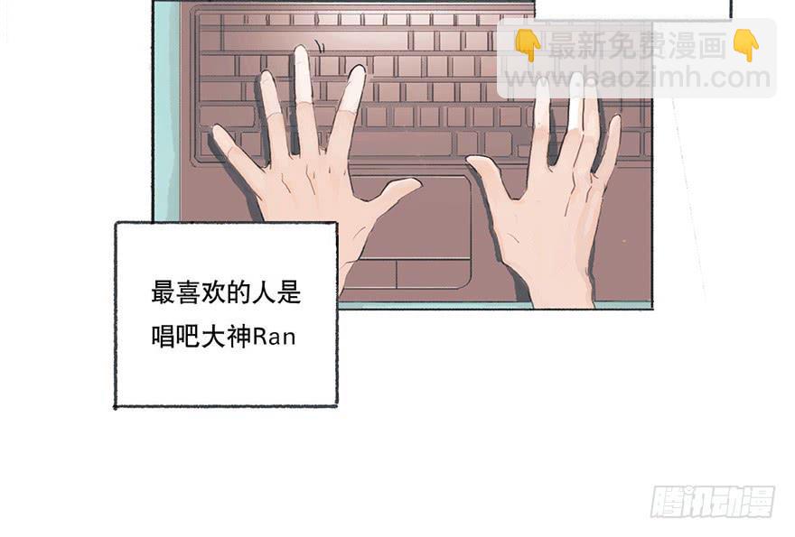 黑粉的职业素养-第2话