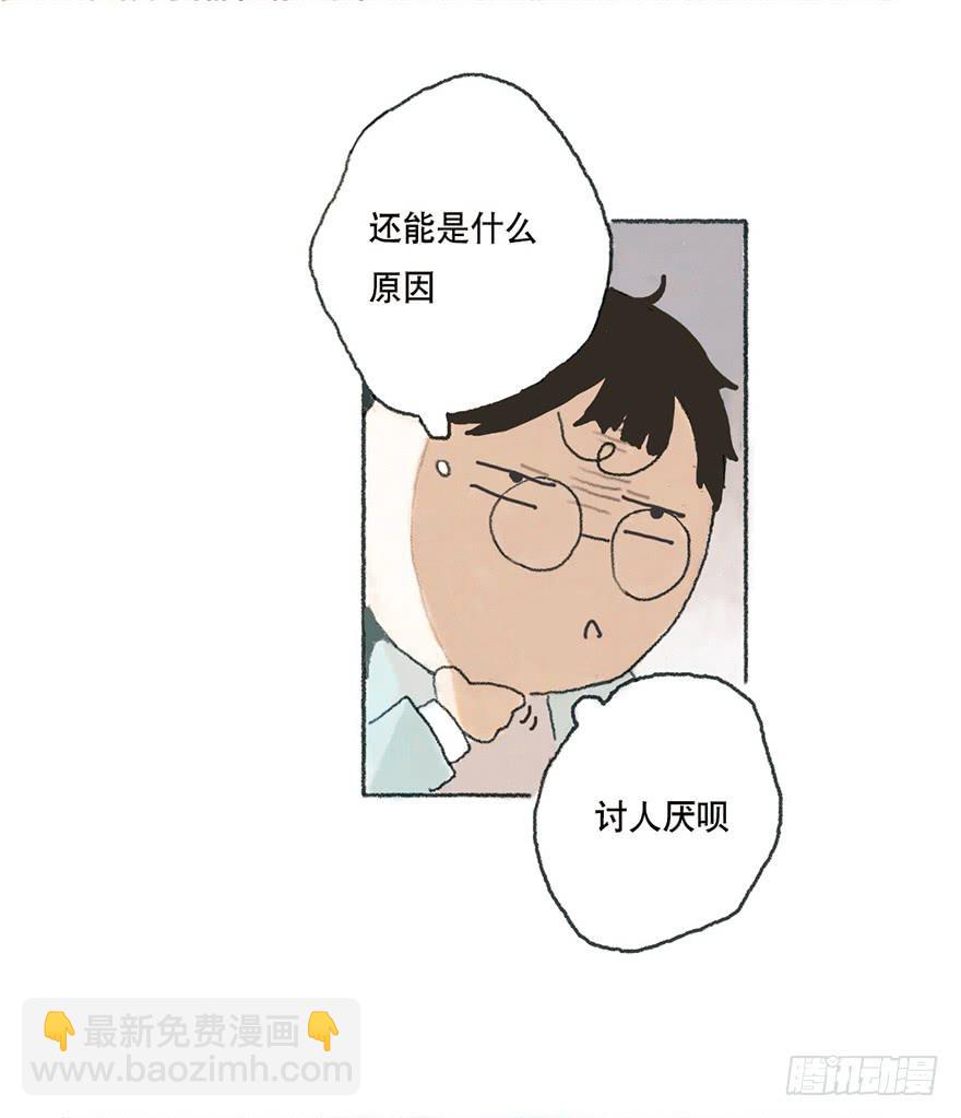 黑粉的职业素养-第2话