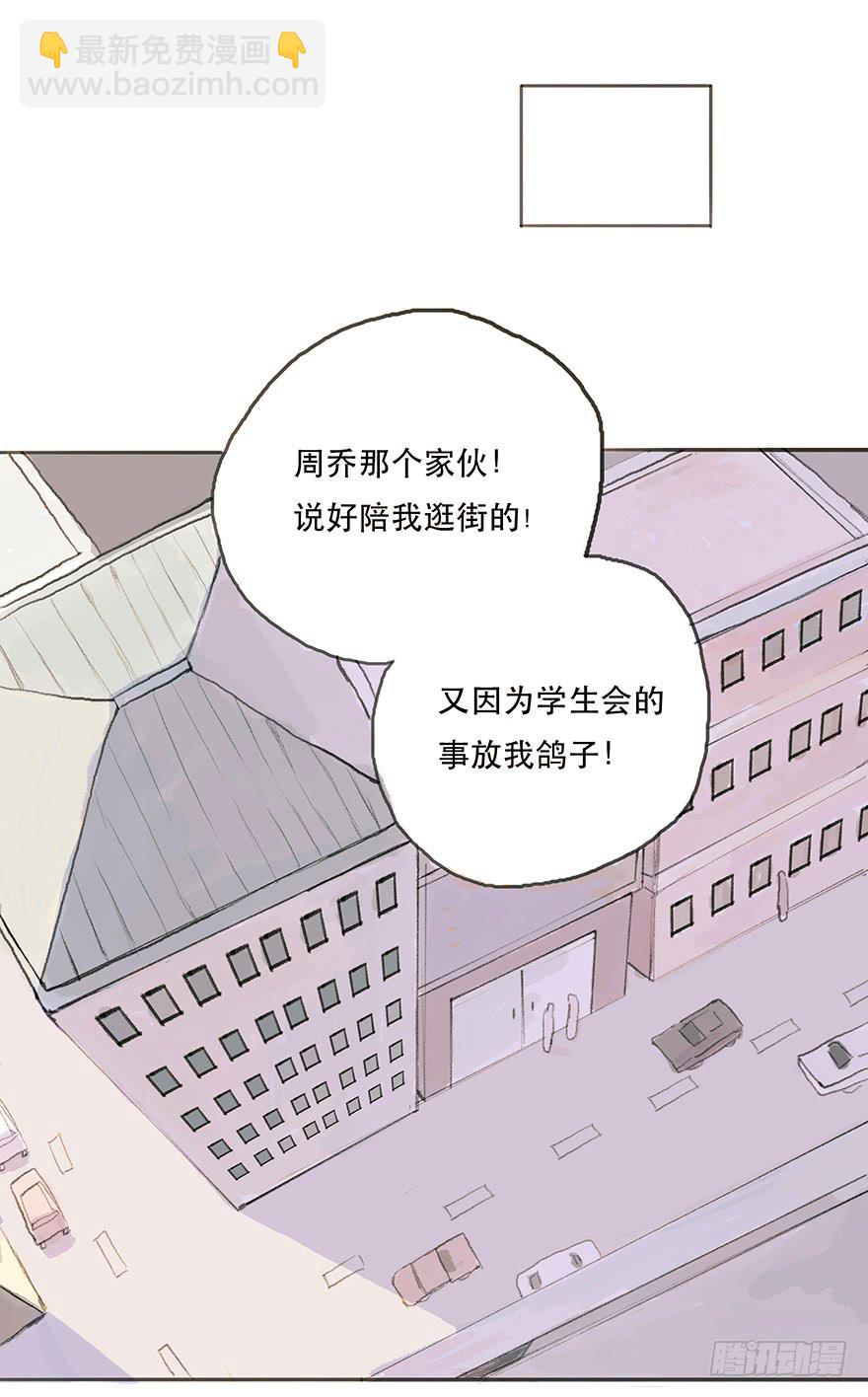 道个歉怎么这么难呀-第12话