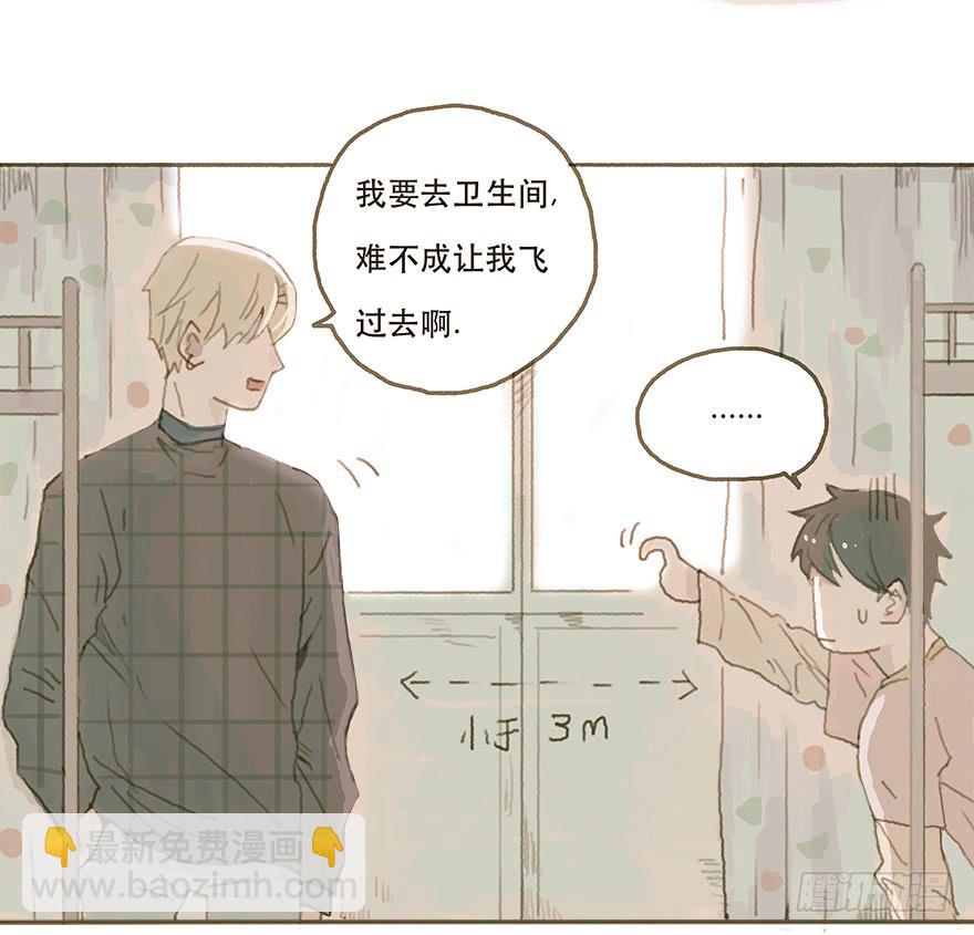 一辈子的梦想-第16话