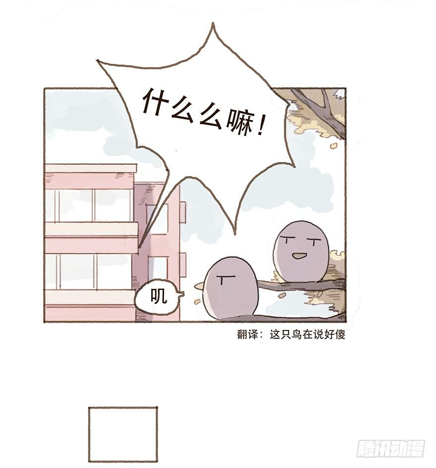 一辈子的梦想-第16话