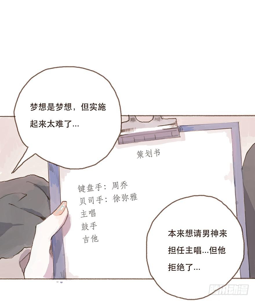 一辈子的梦想-第16话