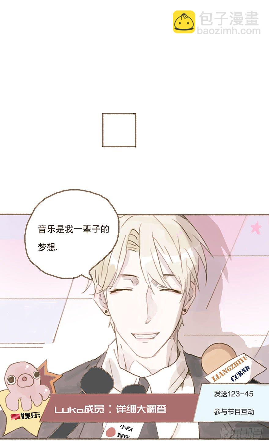 一辈子的梦想-第16话