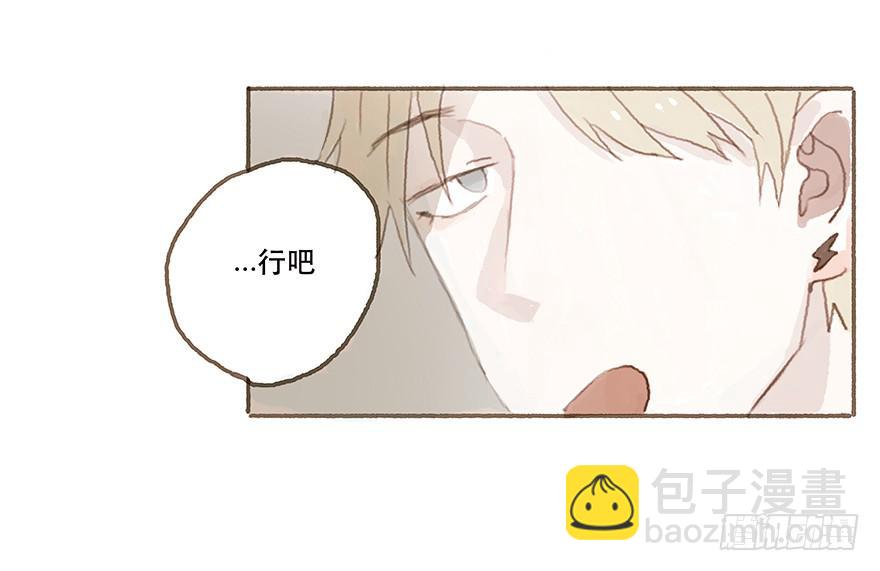 一辈子的梦想-第16话