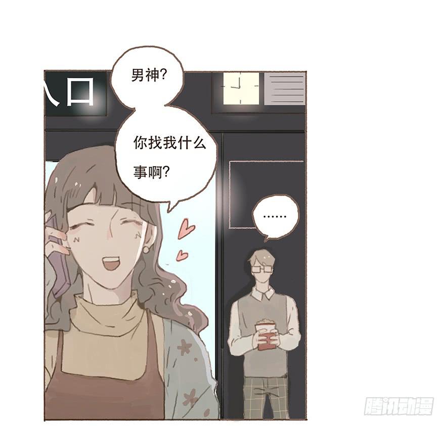 男神的再次觉悟-第18话