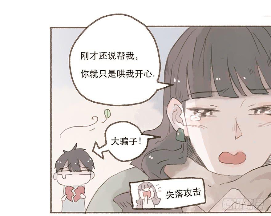 你不是我的style-第20话