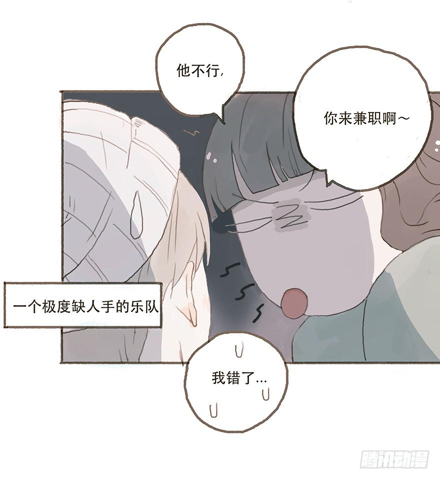 你不是我的style-第20话