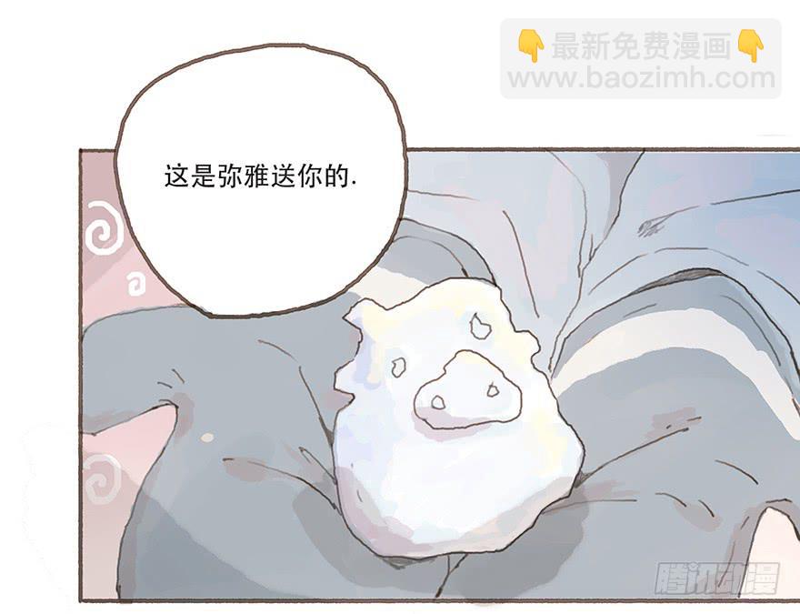 你不是我的style-第20话