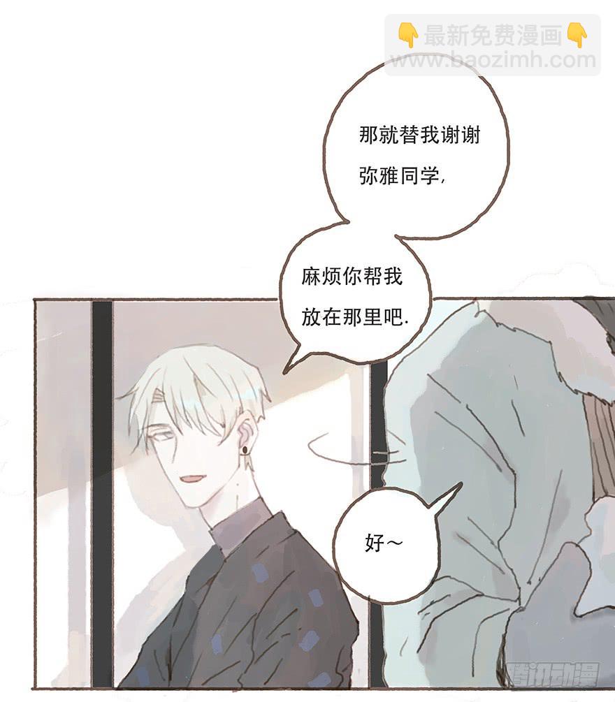 你不是我的style-第20话