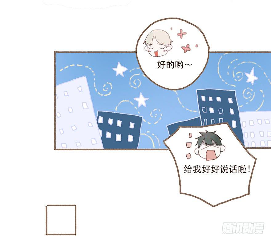 你不是我的style-第20话