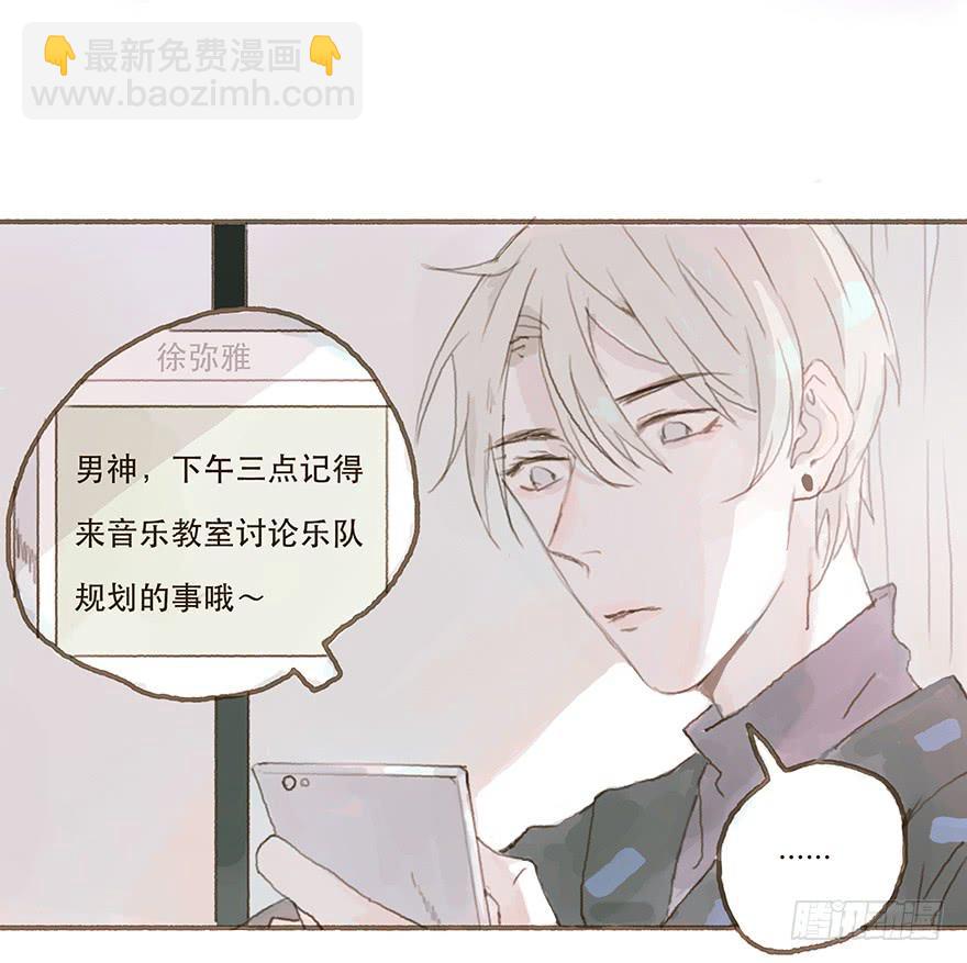 你不是我的style-第20话