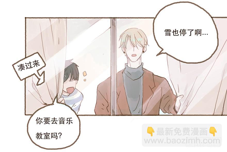 你不是我的style-第20话