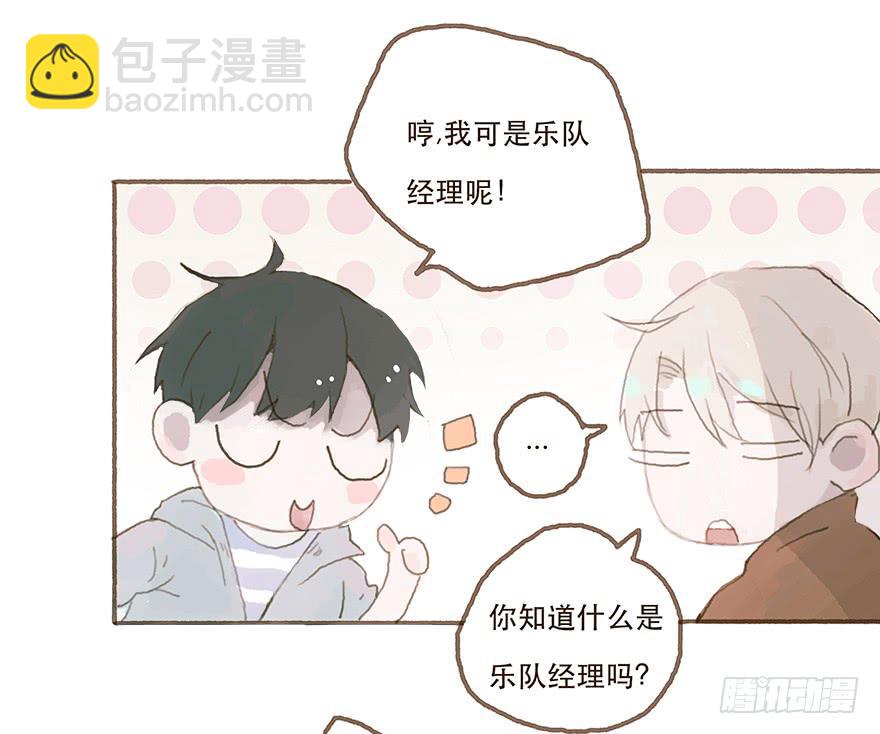 你不是我的style-第20话