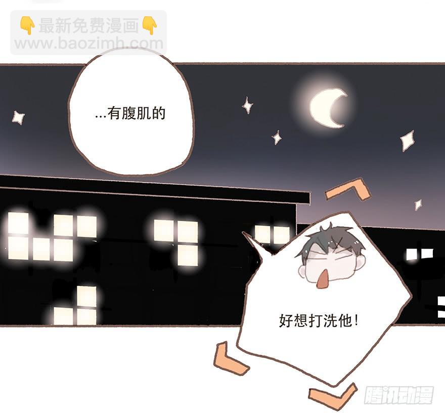 你不是我的style-第20话